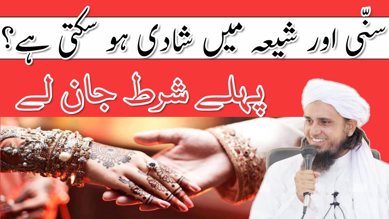 Shia-Sunni Me Shadi Kis Tarah Hogi ? By Mufti Tariq Masood