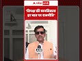 Ravi Kishan: 'विपक्ष की मानसिकता हर बात पर राजनीति' |ABPLIVE