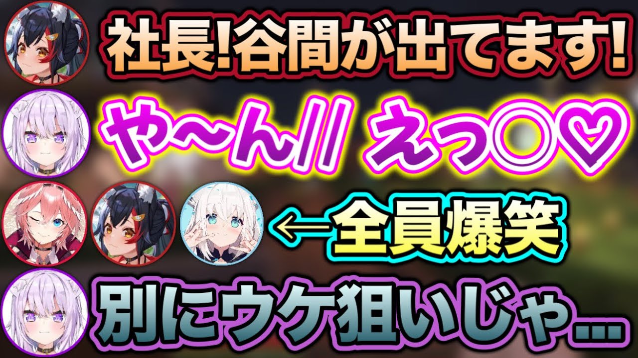 おかゆの洗練されたメスに爆笑するホロメン達www【ホロライブ切り抜き/猫又おかゆ/白上フブキ/大神ミオ/鷹嶺ルイ】