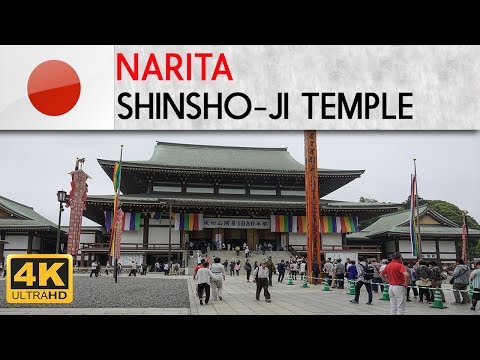تصویری: توضیحات و عکسهای معبد ناریتا سان - ژاپن: ناریتا