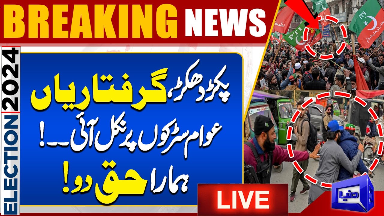 Pakistan Election Raging LIVE | Shocking Scenes of Rigging in Elections 2024 | Pakistan ...