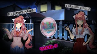 видео: УЧАТ ИГРАТЬ В ШАХМАТЫ ► DDLC TRUE STORY картинка: УЧАТ ИГРАТЬ В ШАХМАТЫ ► DDLC TRUE STORY