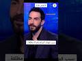 كارلوس عازار سبب قبولك الزواج بامرأة مطلقة