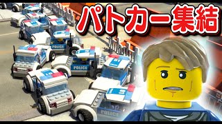 【レゴ警察】レゴパトカー集結🚔保安官からグラップルガンを使って超高層ビルに逃げた強盗団たちを逮捕しに行く！パトカーで電車のトンネルを探検してみた！｜レゴ警察官になる#3【ほぅ】 screenshot 4