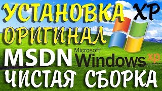 видео Процесс установки Windows XP SP3