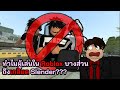 [ดราม่า] ทำไมผู้เล่นใน Roblox บางส่วนถึงเกลียด Slender!