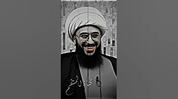 Shorts ما معنى عائشة الحميراء الشيخ أمير القريشي 