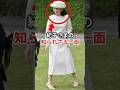 ご結婚前についての証言から判明した紀子さまの意外な一面 #紀子さま #皇室 #shorts