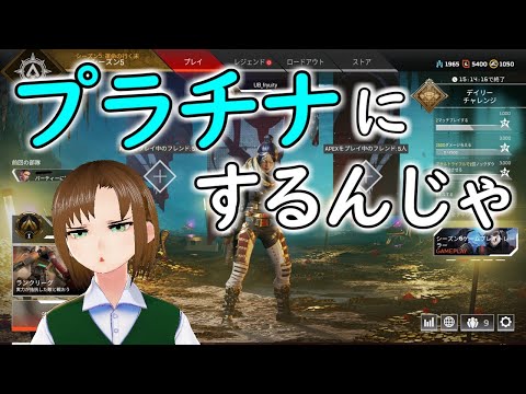 【APEX】ランク最終日だから眠いけどやる