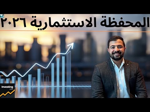 نهاية  فرصة ربح تاريخية تحديث المحفظة الاستثمارية حلقة ٧