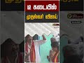 டீ கடையில் முதல்வர் விஜய் #shorts