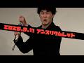 海野宝『上を向いて歩こうデジタルエスケープ立談』