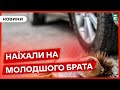 😱ТРАГІЧНИЙ ВИПАДОК: хотіли покататися у батьковій автівці і наїхали на молодшого брата