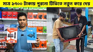 Android tv box🔥price in bangladesh | tv box price | tv box setup 2026 | micom tv box price in bd