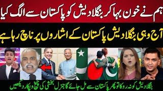 Major Gen GD Bakshi ANGRY Reaction on Bangladesh-Pakistan Unity! 🇧🇩🇵🇰 \