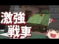 【マインクラフト】ゲリラが蔓延る廃墟で生きる Part2【ゆっくり実況】