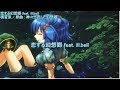 【東方ニコカラ】 恋する幻想郷 feat. ill.bell 【魂音泉】