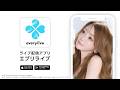 【everylive】BS12テレビ番組に出演しよう！ ハワイに恋して！スピンオフ番組 × everylive 入賞プライズ 街頭ビジョン放映映像