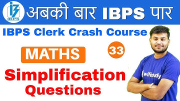 2:00 PM - IBPS Clerk 2018 | Maths by Sahil Sir | Simplification