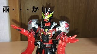 仮面ライダージオウ　ウィザードアーマーかっこいい♪装動RIDE3、EX、RIDE4②改め装動RIDE5、EX、RIDE4①