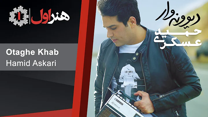Hamid Askari - Divaneh Var ( Full Album ) |   -