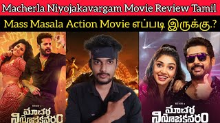 Macherla Niyojakavargam Review | ZEE5 | Nithiin | Krithishetty | MacherlaNiyojakavargam Tamil Movie