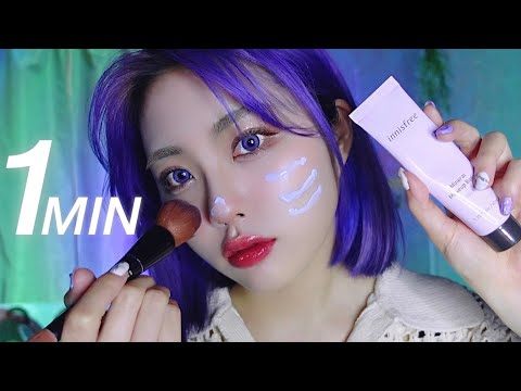 １分メイクアップASMR💄