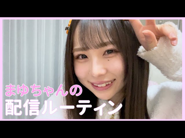 まゆちゃん