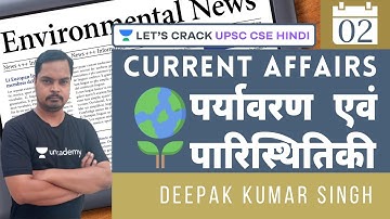L2: Current Affairs on Environment & Ecology | UPSC CSE/IAS 2020/21 Hindi | Deepak Kumar Singh