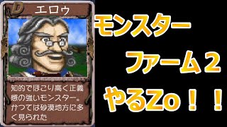 【モンスターファーム２】ワーランモ八景島パラダイス杯の育成する screenshot 5