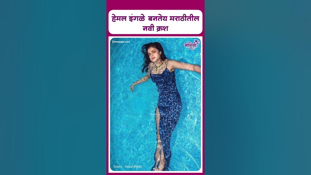 hemal-ingle-is-becoming-the-new-crush-in-marathi-i