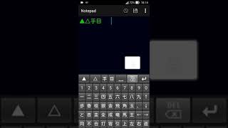 Shogi keyboard screenshot 2