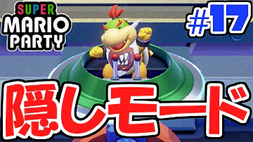 マリオパーティスター Mp3 マリオパーティスター Mp3
