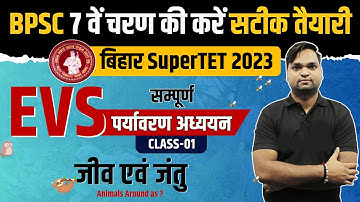 Bihar 7th Phase Classes | EVS Class 1 By DK Gupta Sir | Bihar 7th Phase Exam 2023 | Bihar Teaching