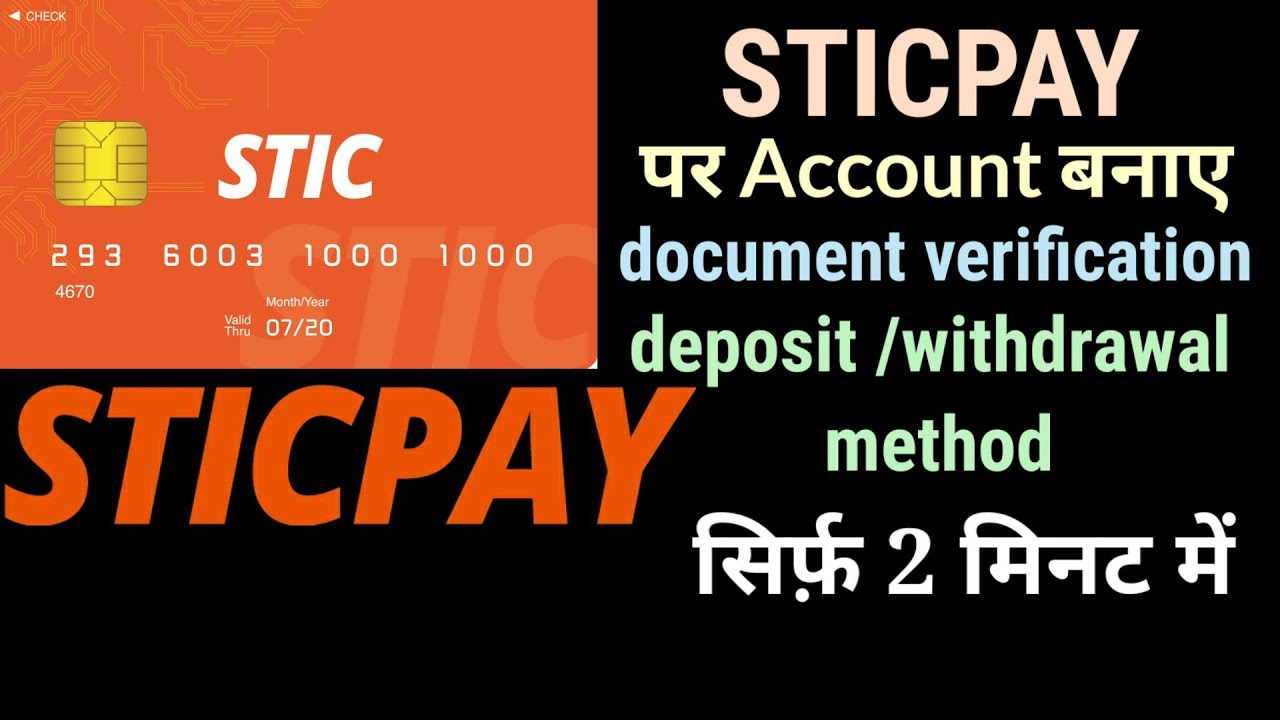 Sticpay account कैसे बनाए। Deposit/withdraw method। document verification।alternative present 🎭