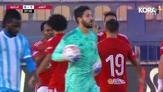 بيرسي تاو يخطف هدف الأهلي الأول أمام الداخلية | كأس مصر 2023