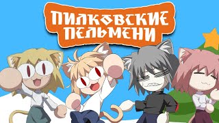 Neco Arc - Новый Год, Мандарин Мне В Рот! (Ai Cover)