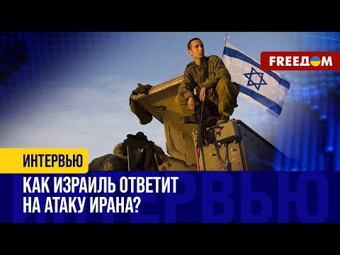 Зачем ИРАН сейчас атаковал ИЗРАИЛЬ? Как может ответить Тель-Авив? Разбор