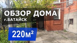 Продаётся дом в Восточной части города Батайска | Компания 