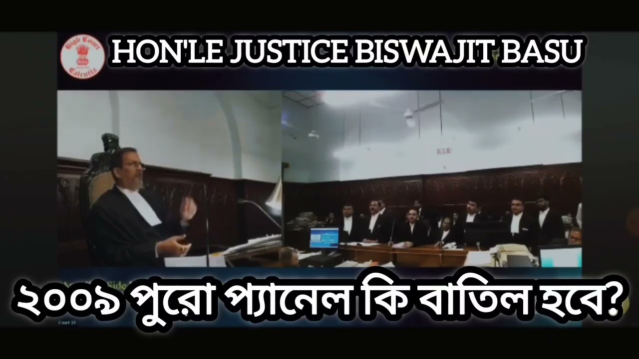 Primary 2009 Malda  || supreme court hearing ||