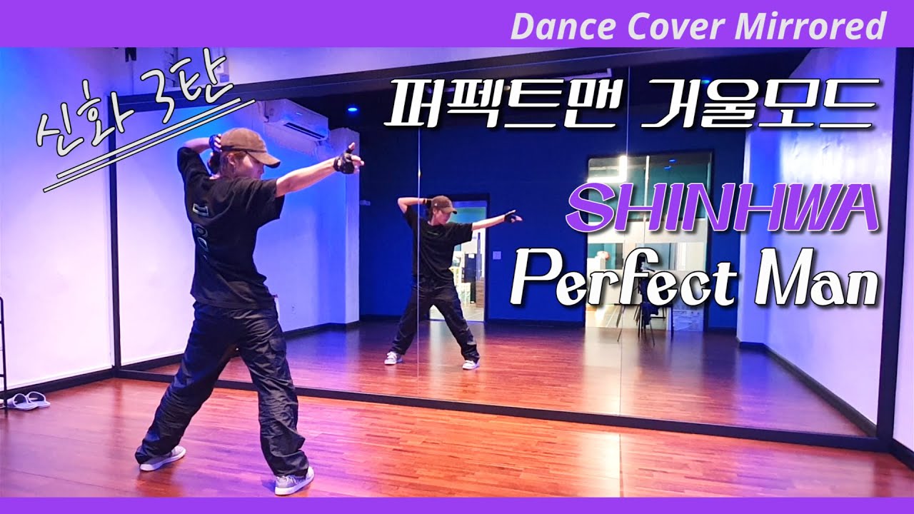 Shinhwa (신화) & BTS (방탄소년단) - Perfect Man |  Full Dance Cover 댄스커버 | 거울모드 Mirrored