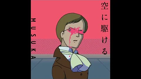 ムスカの名言 Mp3 ムスカの名言 Mp3