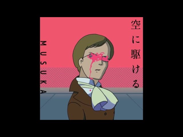 空に駆ける ムスカ大佐がyoasobi 夜に駆ける を歌ったら Youtube