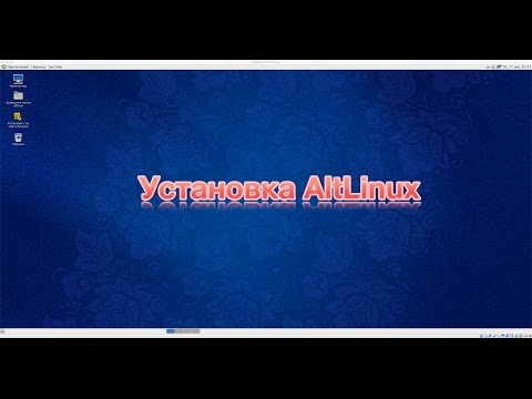Установка Альт Линукс 8.1 (без голоса). Задавайте вопросы в комментах.