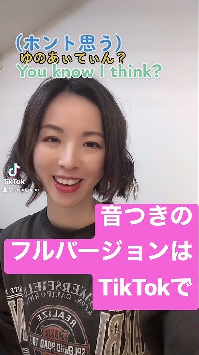 ユリの英語発音チャンネル
