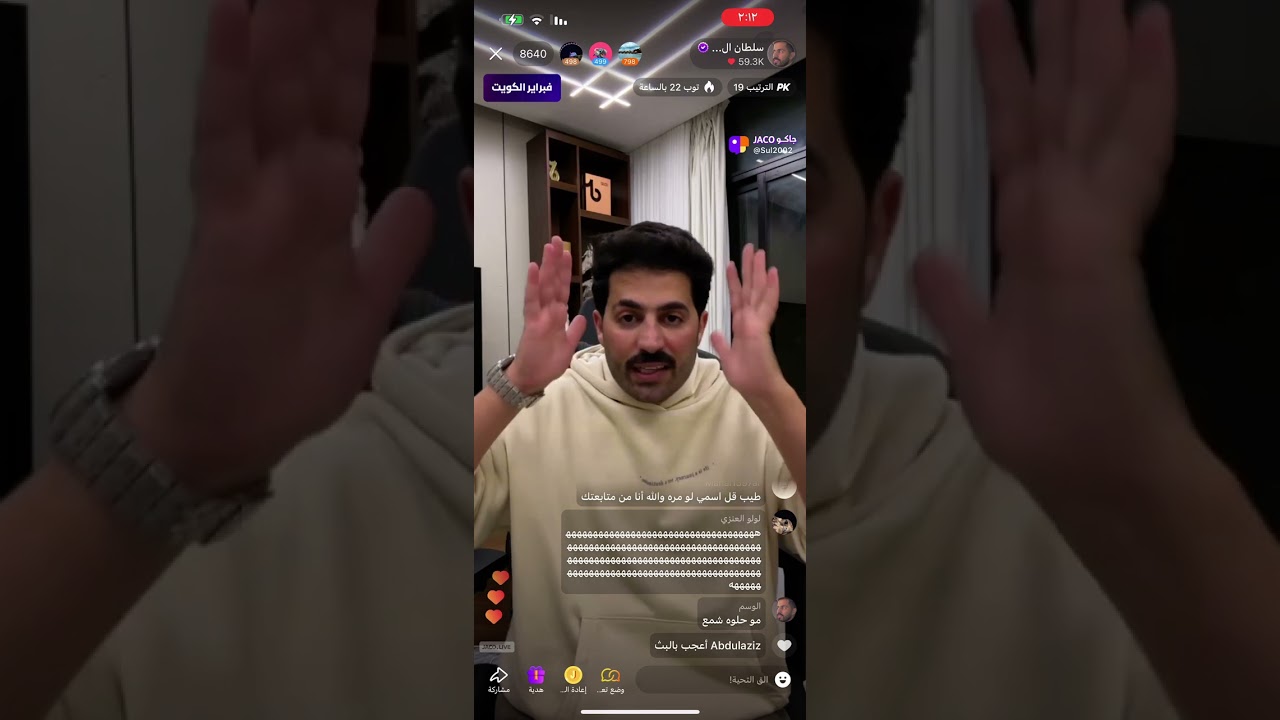 1- بث سلطان العنزي مع عبدالله الشهراني و رائد آل بحري و جاز و هالين و قثردي و هيفاء 18/2/2025