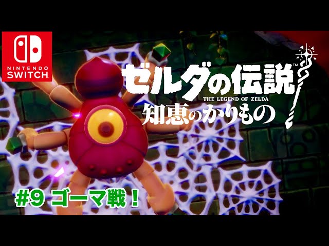 ゼルダの伝説 ティアーズ オブ ザ キングダム & 知恵のかりもの Amazon.co.jp: ゼルダの伝説 ティアーズ オブ ザ キングダム