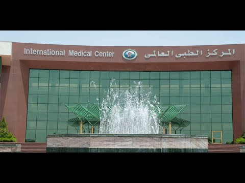 المركز الطبي العالمي بمصر وداعا للعلاج بالخارج