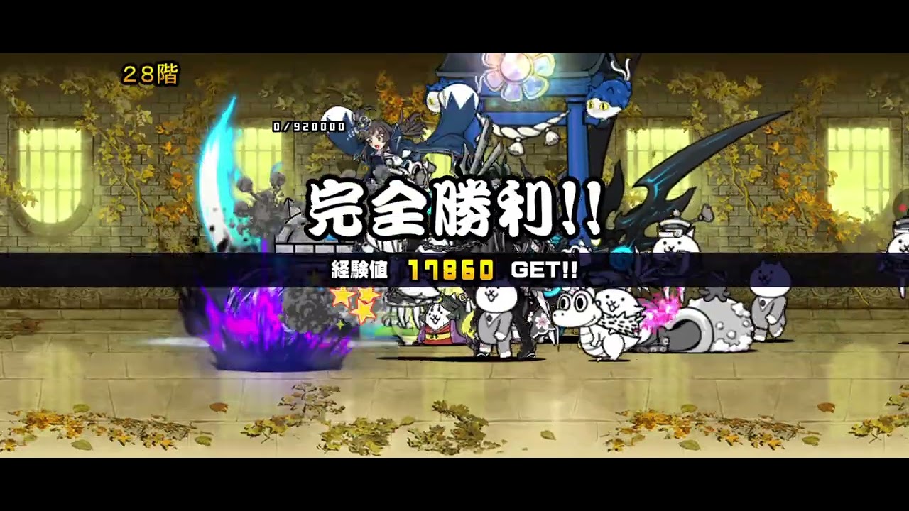 にゃんこ大戦争】26〜30階、異界にゃんこ塔を全力プレイです😊 - YouTube
