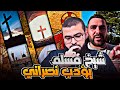 تم تأديب نصراني متطاول على الإسلام لا يفوتك الحوار